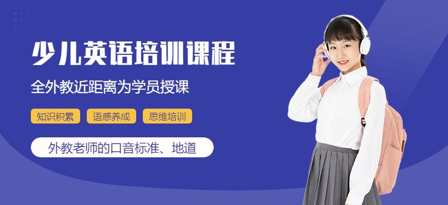 成都汉普少儿英语培训班