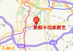 贵阳小当家厨艺