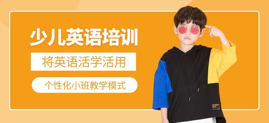 杭州汉普森少儿英语