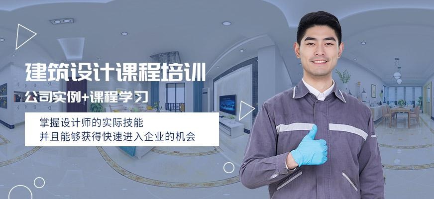 南通建筑设计培训机构