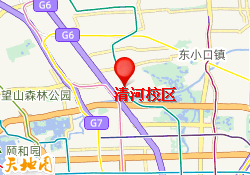 清河校区