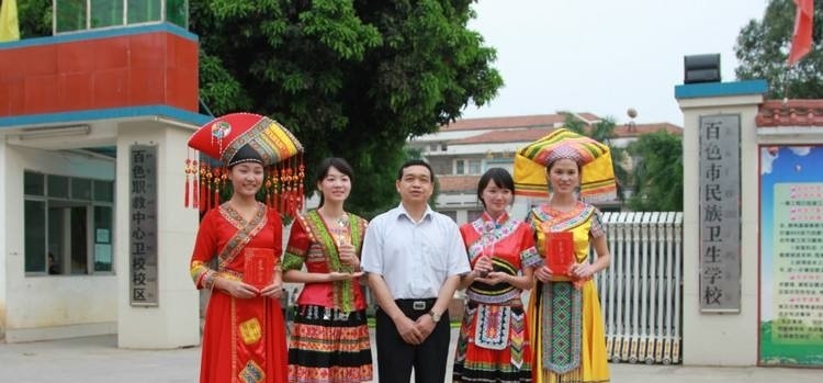 百色民族卫生学校