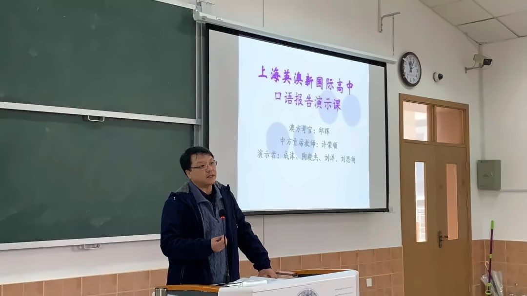 维多利亚州中文教材主编邱辉老师来校讲座.jpg
