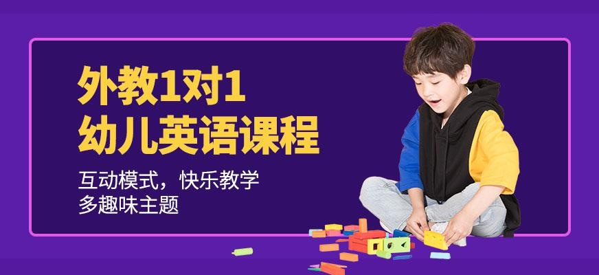 杭州汉普森外教一对一幼儿英语课程