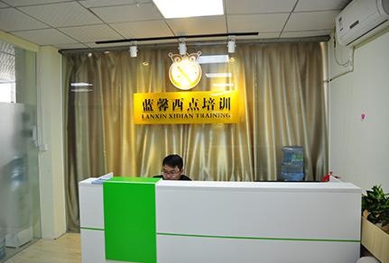 蓝馨西点