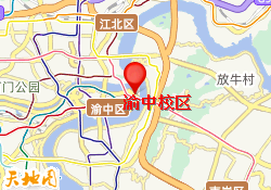 渝中校区