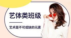艺术类