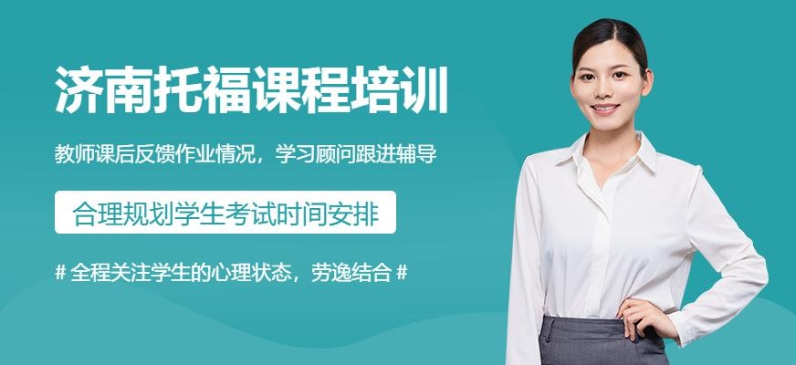托福突破白金班/VIP班