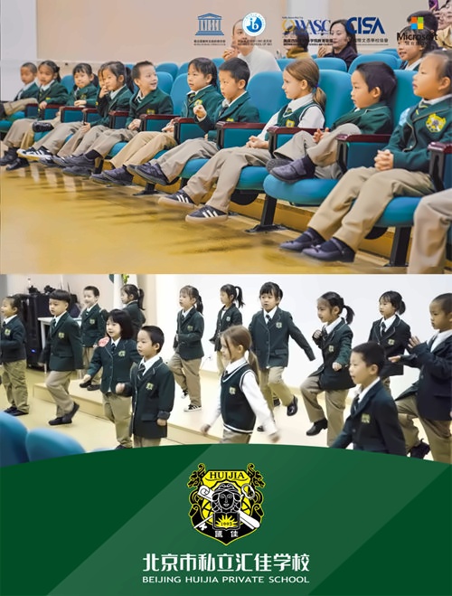 北京私立汇佳学校小学探究
