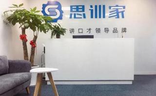 南京思训家教育