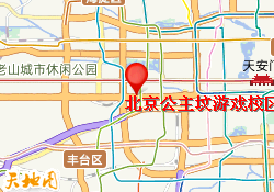 北京公主坟游戏校区