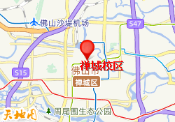 禅城校区