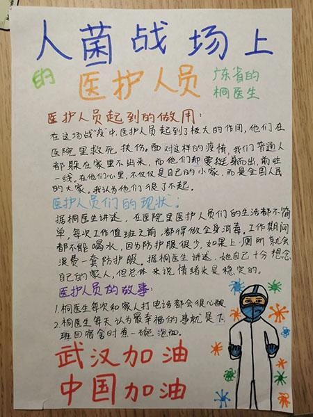 句容碧桂园学校五年级学生作品2.jpg