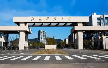 江苏科技大学继续教育学院3+X本硕连读&3+1硕士直通车