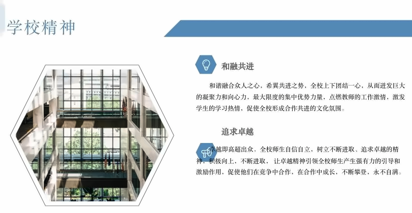 北京市朝阳区博雅学校