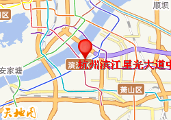 杭州滨江星光大道中心校区