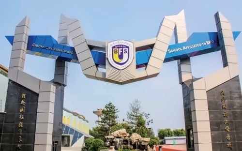 北外同文外国语学校加拿大OSSD课程招生简章