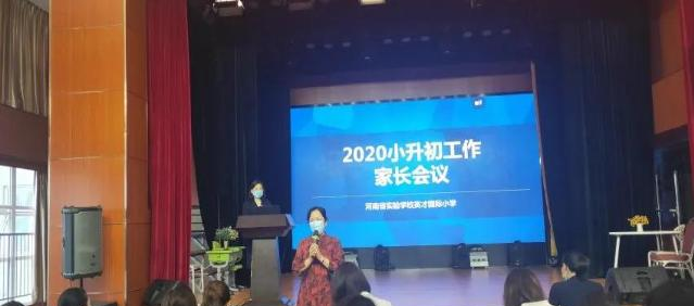 河南实验学校英才国际小学网站