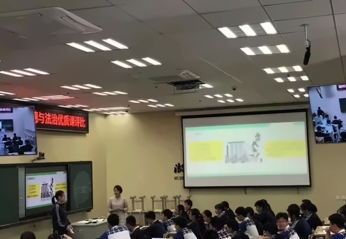道德与法治微型课评比活动.jpg