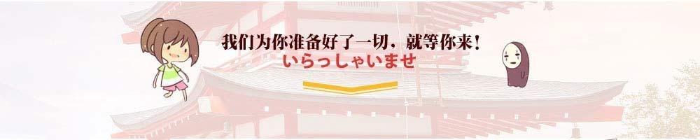 上海欧风日语培训