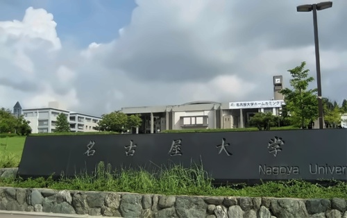 名古屋大学校门