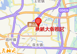 拱辰大街校区