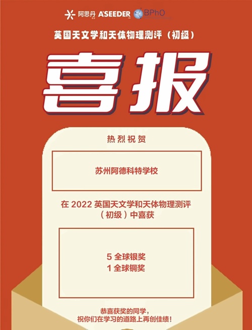 喜报