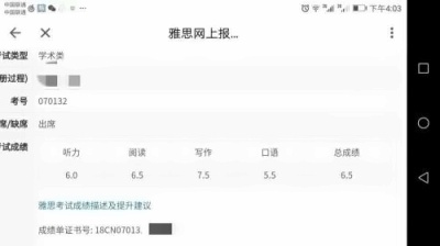 雅思成績.jpg