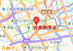 古美教学点