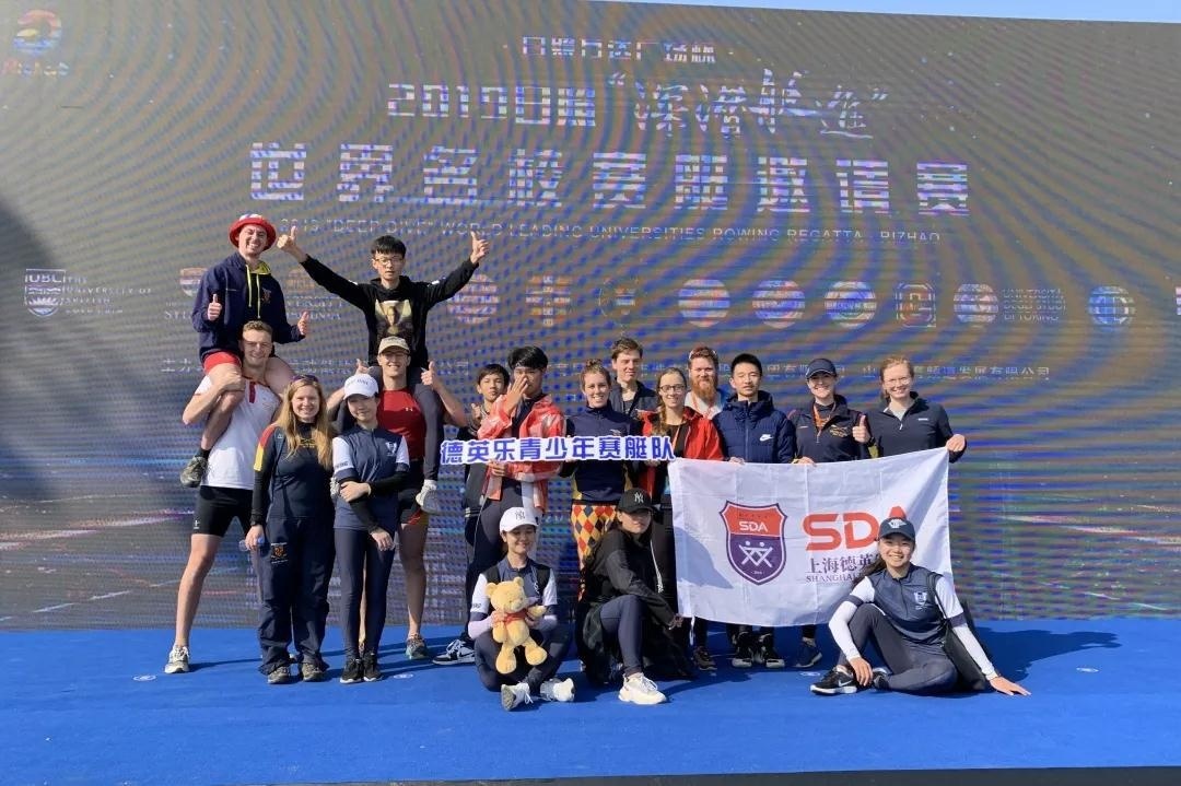 上海德英乐学院