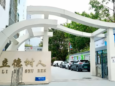 香港紫荆学院（深圳）福华学校 DSE学校大门