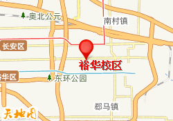 裕华校区