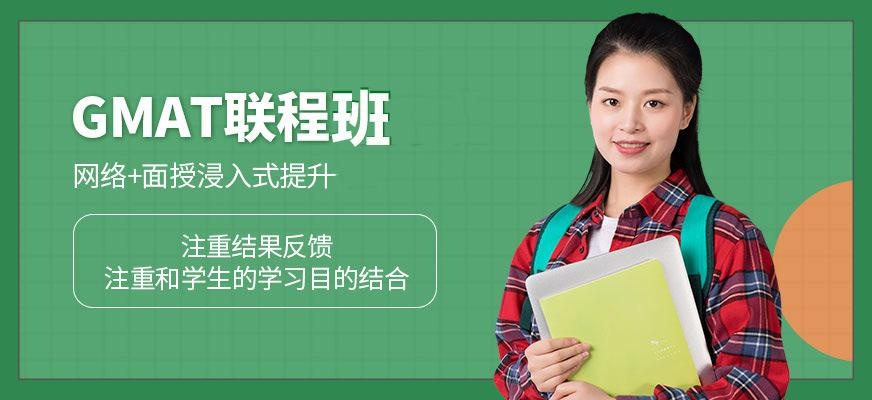 天道gre专业培训学校
