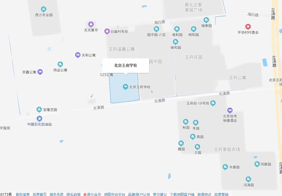 北京王府国际学校地址