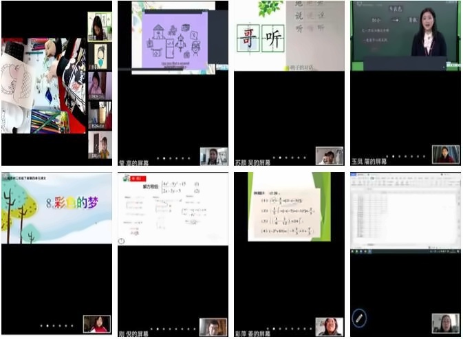 停课不停学.jpg