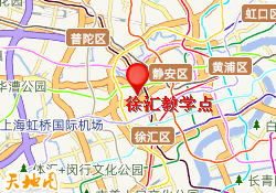 徐汇教学点