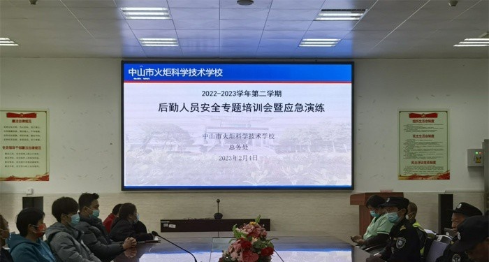 中山火炬开发区理工学校