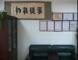 重庆华真汉语