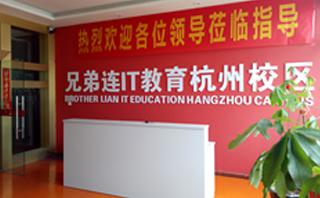 杭州兄弟连教育