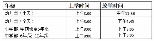 泰达国际学校