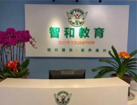 南京智和教育