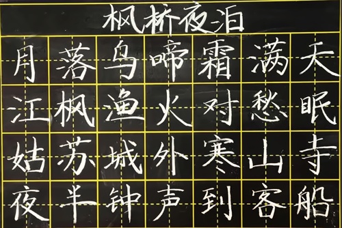 汉字