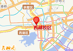 西湖校区