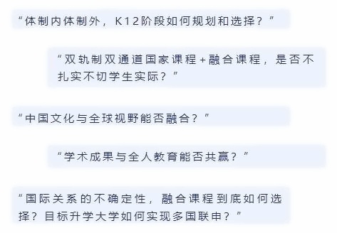 众多家长的困惑.jpg