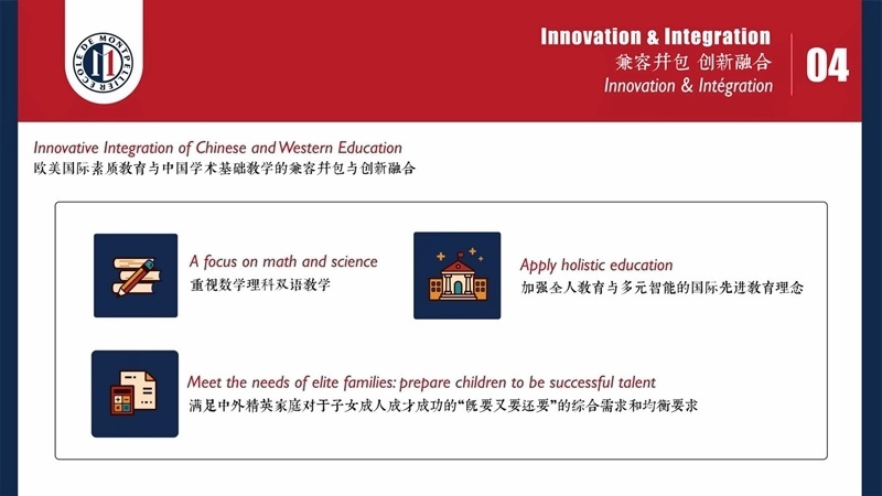 成都蒙彼利埃外籍人员子女学校 (MIS)
