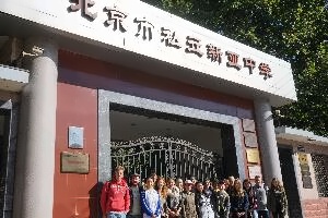 北京市朝阳区新亚学校校门