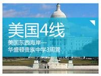美国四线探访哈佛、MIT世界名校