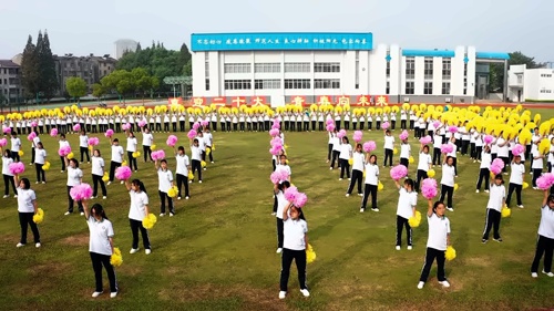 运动会