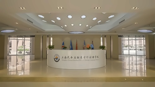 上海民办启能东方外国语学校行政楼大厅