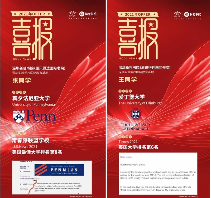 深圳新哲书院学子海外名校录取喜报